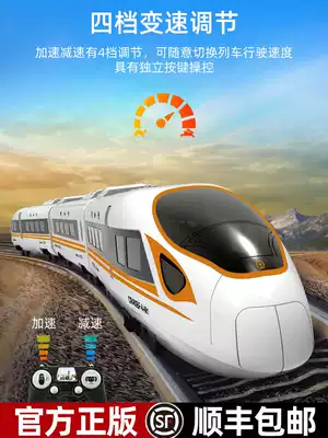 Harmony high-speed rail train toy track remote control electric car model simulation boys children super long Fuxing number