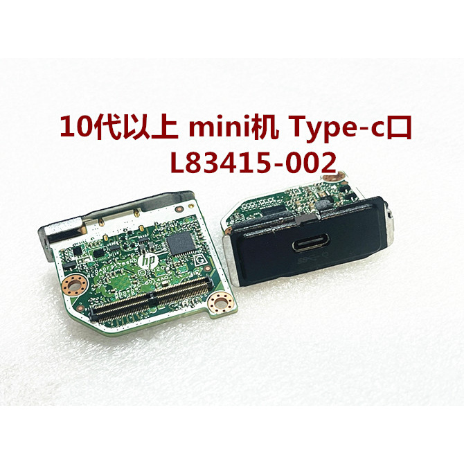 Hp 400 600 800G5G6 G7 G9 Type-C Card Expansion Head L83415-002 L54681-002 Hp 400 600 800G5G6 G7 G9 Type-C Card Expansion Head L83415-002 L54681-002