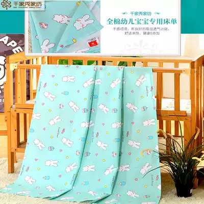 Qianjiaxiu cotton baby bed sheet Kindergarten baby small bed sheet Cotton children's bed sheet 1 0*1 55m