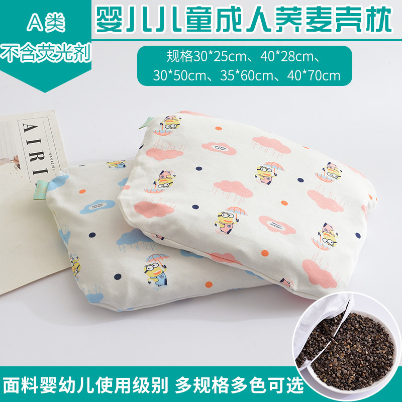 Child Small Baby Pillow 0-1-3-6 Year Old Pure Cotton Baby Buckwheat Cartoon Two-sided Pillow Shaped Pillow Inner Sleeve