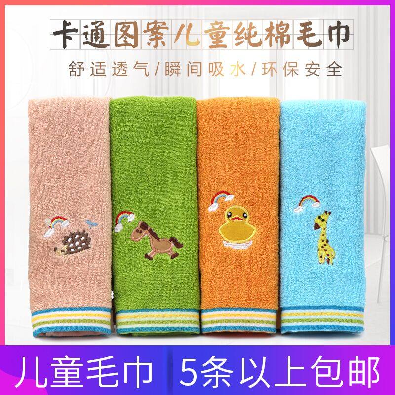 Thousands of show home spun silk beauty towel children cartoon full cotton towels towel face towels 5 strips