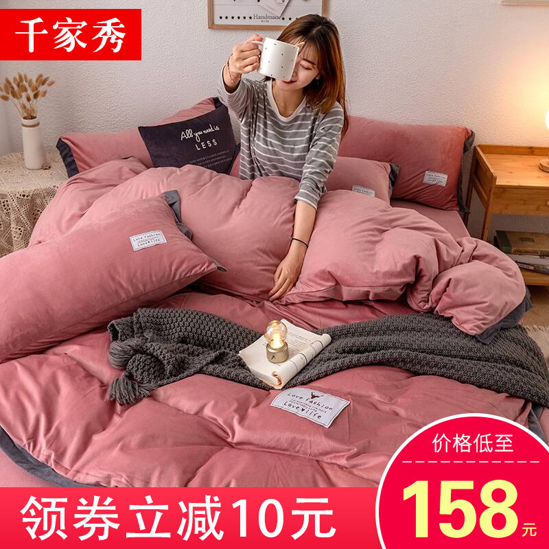 Qianjiaxiu baby velvet bed four-piece coral velvet double-sided velvet flannel bed sheet quilt cover winter thickened to keep warm