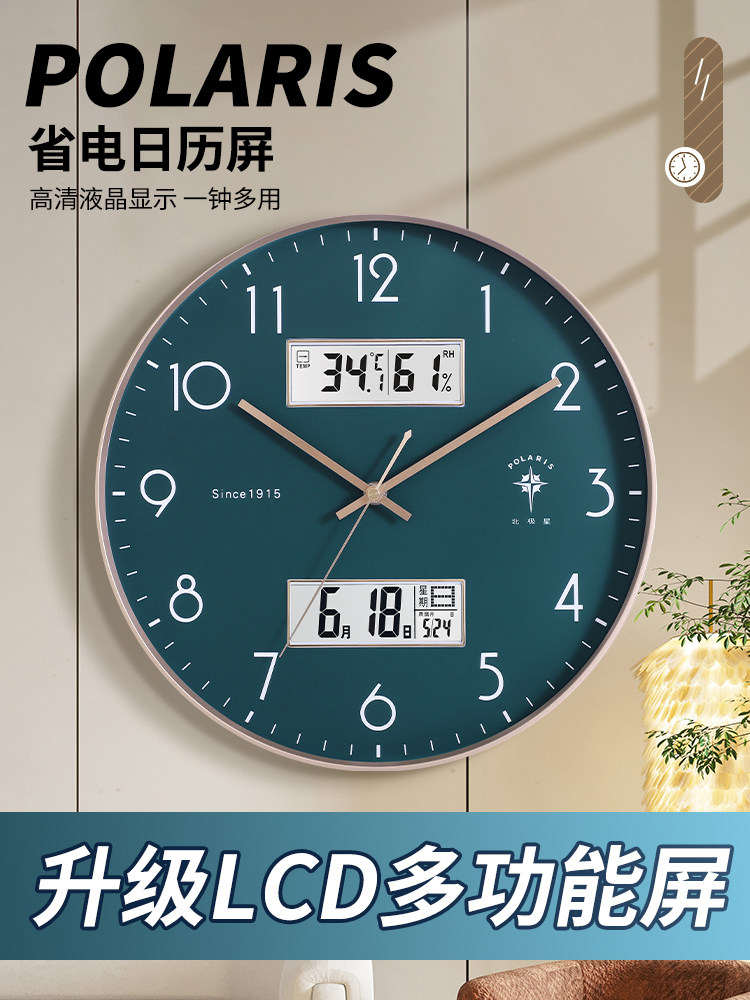 Polaris Clock Wall Clock Living Room Home Use Fashionable Light Luxury Modern Simple Electronic Clock Wall-Mounted Quartz Clock Wall Watch
