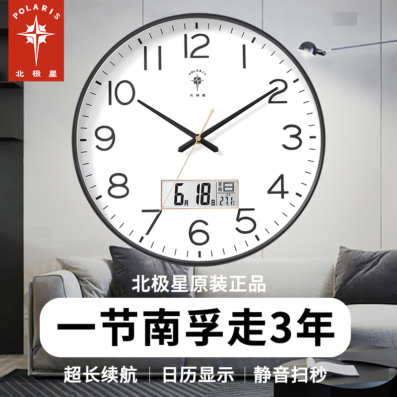 Arctic Star clock hanging clock Living room Home Fashion creative muted free of punch hanging wall minimalist quartz electronic clock-Taobao