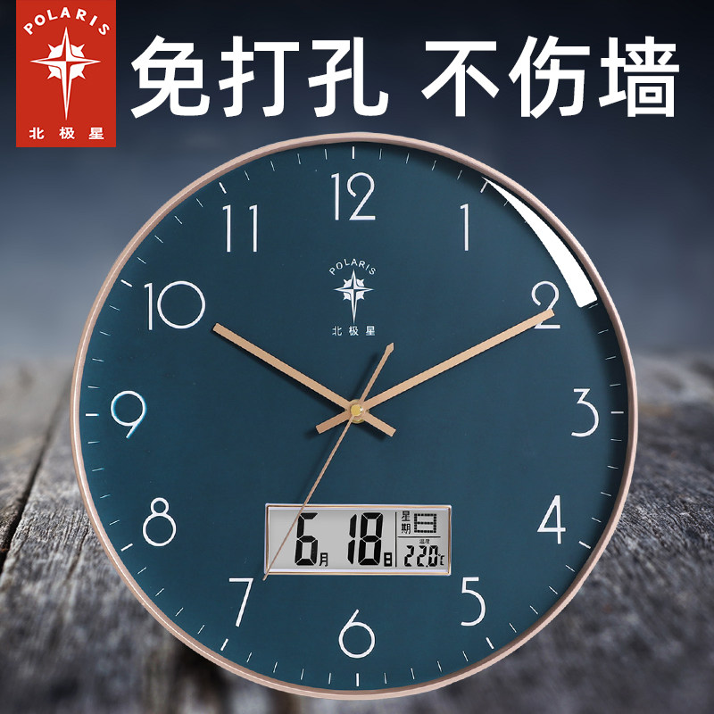 Polaris watch wall clock Household fashion light luxury simple living room hanging quartz clock hanging watch Silent clock hanging wall