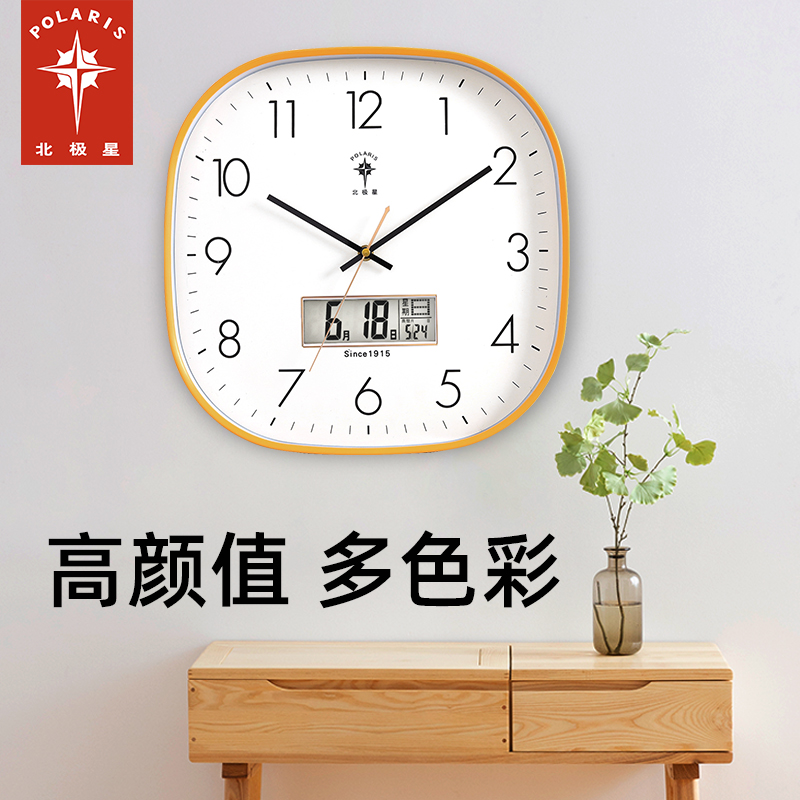 Arctic star modern free punching minimalist hanging clock stylish living room home square clock hanging wall silent bedroom watch