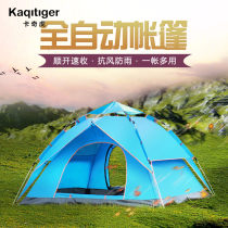 Katchehu Outdoor Tent Double Camping Speed Open Fully Automatic Double Spring 3-4 People Beach Camping Tent