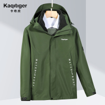 Card Qihoo outdoor assault clothing mens coat plus velvet thickened three-in-one wind two-piece set of Tide brand mountaineering clothing