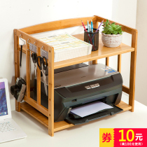 Office supplies desktop rack storage rack storage rack Printer Copier rack solid wood table simple multi-layer bamboo