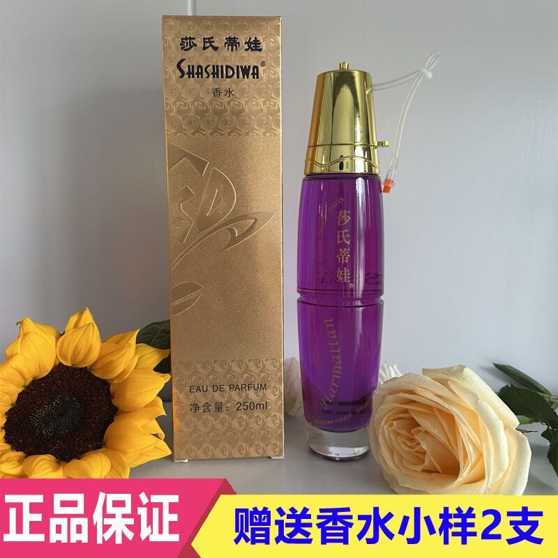 Shaw's Tiva Perfume Purple Poison Powder Encounter with Cold Water Miss Coco Fifth Avenue Miracle True Self 250ml
