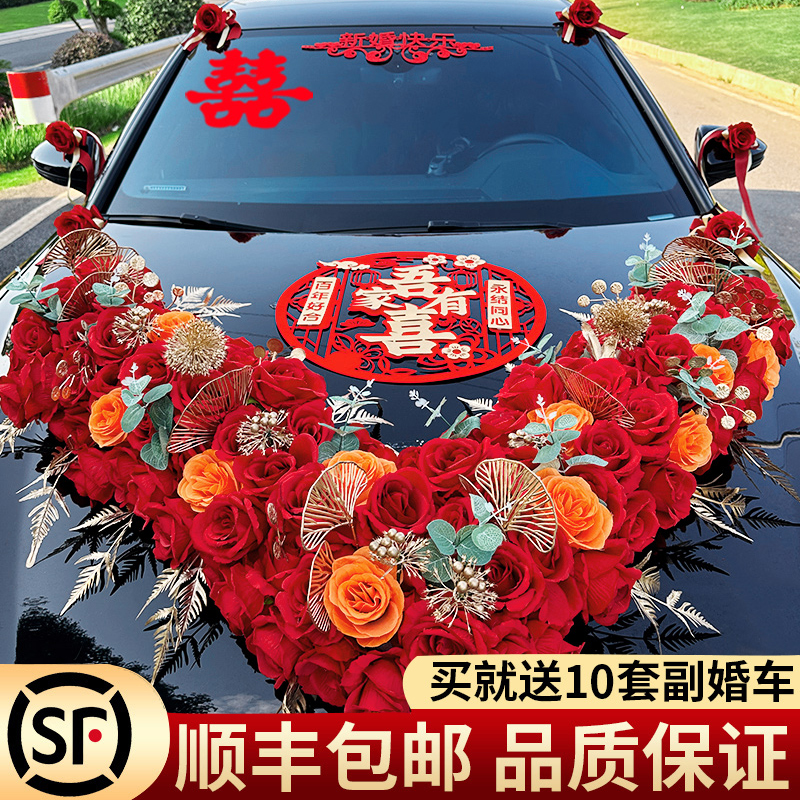 Large V Superior Wedding Car Decoration Car Head Flower Main Car Pull Flowers Wedding Arrangement Head Caravan Flowers Full Fleet Replica Car-Taobao