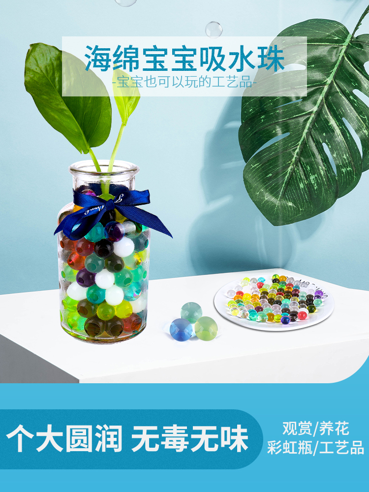 Bubble big Zhuhai cotton baby absorbent Zhuhai Ocean baby Crystal baby Water elf Crystal beads absorbent ball Crystal mud