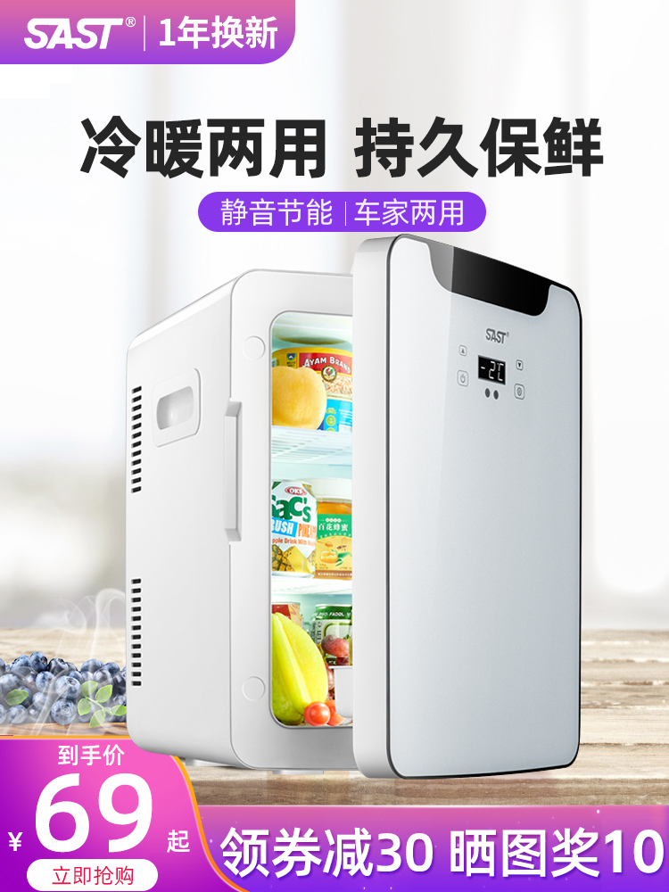 SAST xe tủ lạnh mini ký túc xá mini cho thuê nhỏ sữa mẹ sử dụng một lần hộp tủ lạnh xe nhà sử dụng kép tủ lạnh 90l 2 cửa 