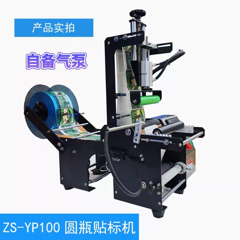 Small Automatic Bottle Labeling Machine for Red Wine Bottles, Round Bottles, Single Label and Double Label Labeling