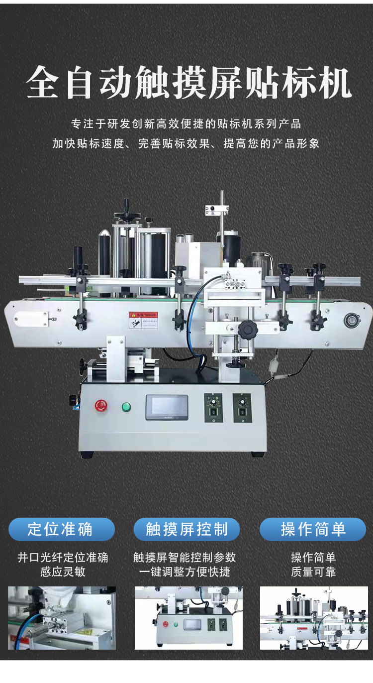 Этикетировочная машина 全自动定位定点车标贴机小型贴标签圆瓶塑料玻璃瓶新品不干胶触控屏幕