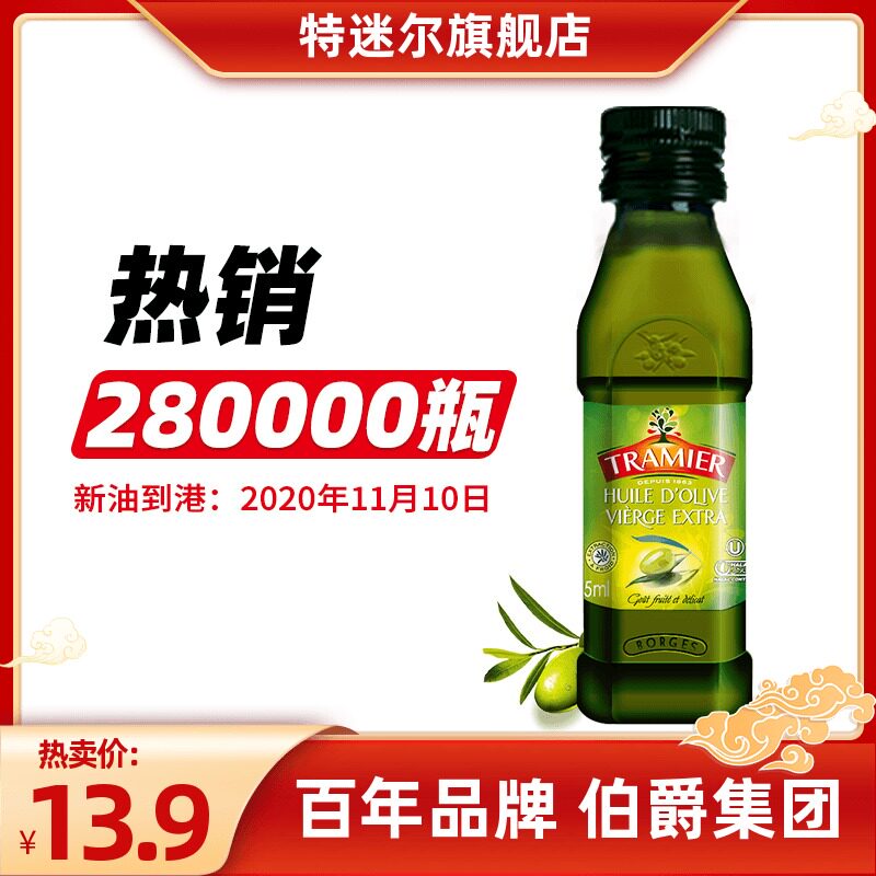 Spain imported special mini virgin olive oil edible oil vial pregnant baby baby 125ml fitness