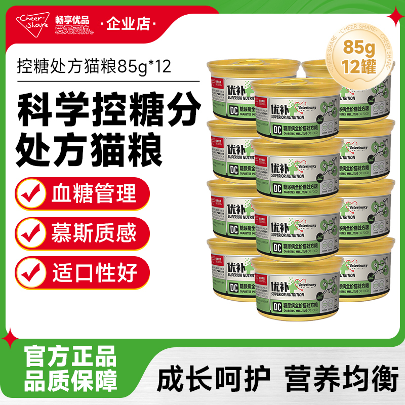 Enjoy Premium Diabetic Sugar-Control Prescription Cat Food for Weight Management and Insulin Protection, Cat Main Food Cans 85g*12 Enjoy Premium Diabetic Sugar-Control Prescription Cat Food for Weight Management and Insulin Protection, Cat Main Food Cans 85g*12