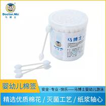 Dr. Ma newborn baby cotton swabs baby cotton swabs paper stick cotton swabs environmentally friendly and safe boxed 112 heads