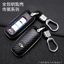 Suitable for Guangqi Chuanqi GS3 Key Pack 2017 New Legend GE3 GS4 Automobile remote control sleeve protective shell buckle