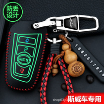 SWMX3 car genuine leather key bag X7 car key cover SWM Sway G01 key buckle generation