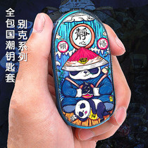 Apply Buick Willenkey sleeve Juno Viking the GL8 Aung Koweiguo tide tpu full bag car key bag shell clasp