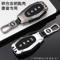 Direct sale suitable for chirietto X90 X95 20 models X70 Coupe soft rubber metal silicone Keyshell cover
