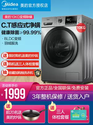 Midea variable frequency drum washing machine 10kg Home Official automatic mite sterilization MG100VT55DY