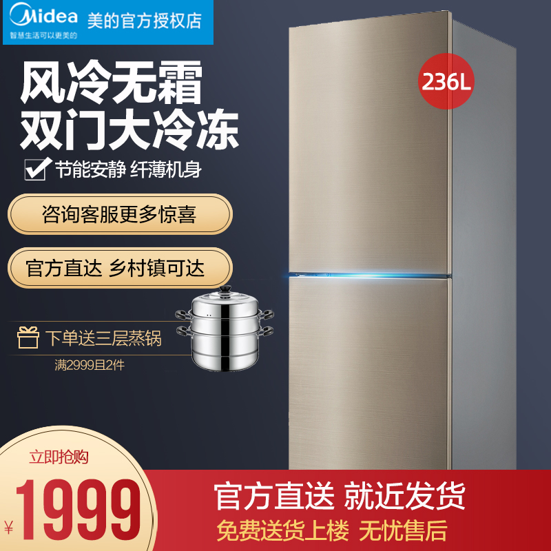 Beautiful refrigerator 236 litres air-cooled frost-free energy saving large frozen double door small household double door refrigerator