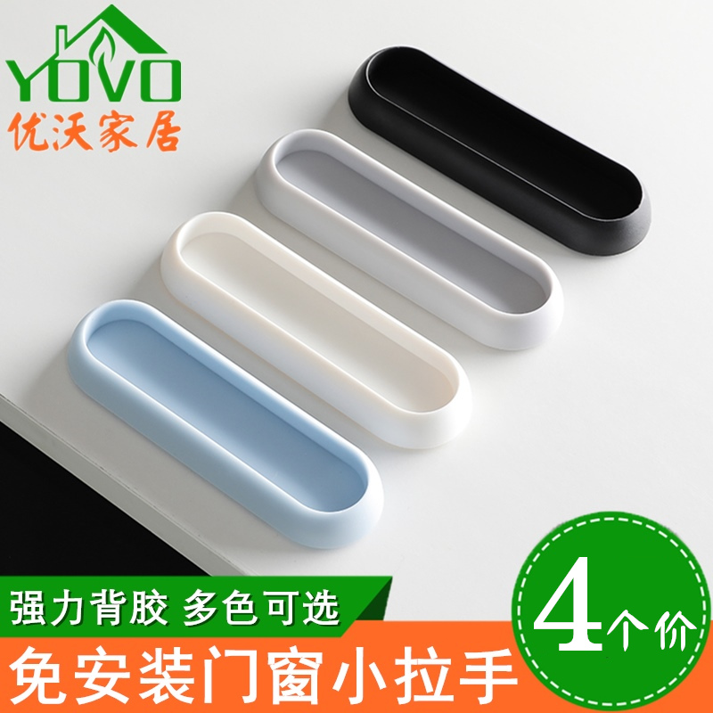Adhesive cabinet door small handle window screen convenient for leading hand moving door handle minimalist drawer glass display case handle