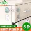 No-Drill Furniture Drawer Lock, Adjustable Length Cabinet Door Lock, Refrigerator Lock, Child-Proof Wardrobe Door Lock
