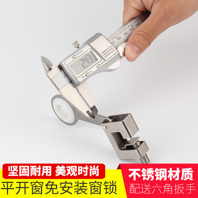Installation-Free Outward-Opening Window Lock, Window Latch, Thermal Break Aluminum-Plastic Steel Casement Window Safety Lock, Child Protection Lock, Window Limiter