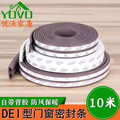 10 m bedroom wooden door seam door side door frame door door window sealing strip self-adhesive anti-collision soundproof strip window anti-mosquito
