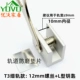 [T3 Fine-Track Model] 0-9 мм шириной дорожки-пространство Aluminum Lock Stick