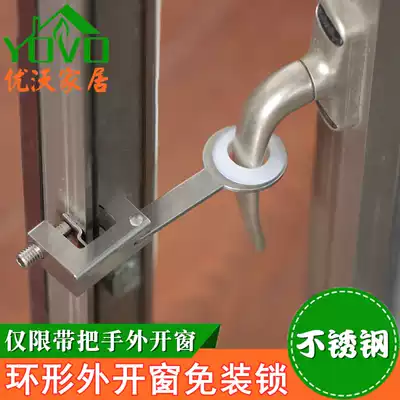 No installation of external window lock window buckle broken bridge Aluminum plastic steel casement window safety lock child protection lock window stopper
