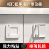 New No-Installation Small Handle Foldable Drawer Handle No-Drill Cabinet Door Handle Simple Household Window Lock