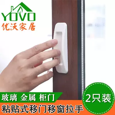 2 glass door sliding door handles Adhesive screen window sliding door handles Punch-free Wardrobe door Small handle drawers