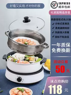 Multifunctional hot pot home two-piece large capacity quick cooking pot fried barbecue meat integrated pot dormitory smokeless plug-in
