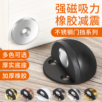 Stainless steel door suction toilet door bumper Anti-collision door stopper door stopper Turtle top invisible suction device Strong magnetic hole-free suction