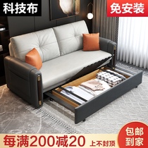 Sofa bed two-purpose pull-out foldable multi-functional bedroom small apartment type disposable technology cloth single double can be stored