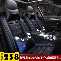 16 new all-leather all-inclusive cushion Volkswagen Lavida Jetta Santana Steng Four Seasons GM seat cover