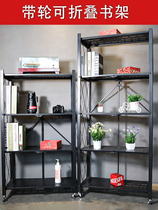 BYUP student bookshelf shelf foldable bookshelf office bookshelf iron bookshelf landing shelf display rack