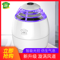 Lvchi intelligent light control mosquito killer household silent physical mosquito killer lamp sucking mosquitoes pregnant women baby indoor mosquito repellent