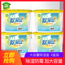Lvchi dehumidification box desiccant activated carbon room suction bag wardrobe indoor to mildew and moisture absorption dehumidification agent household