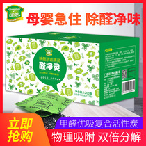 Green Chi activated carbon in addition to formaldehyde photocatalyst carbon bag new home home deodorization formaldehyde bamboo charcoal car decoration odor