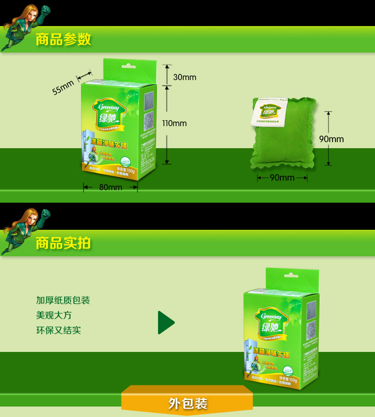 Khử mùi tủ lạnh Green Chi 150g * 3 hộp nano than hoạt tính bảo quản khử mùi tươi khử mùi - Trang chủ nước lau sàn tinh dầu quế