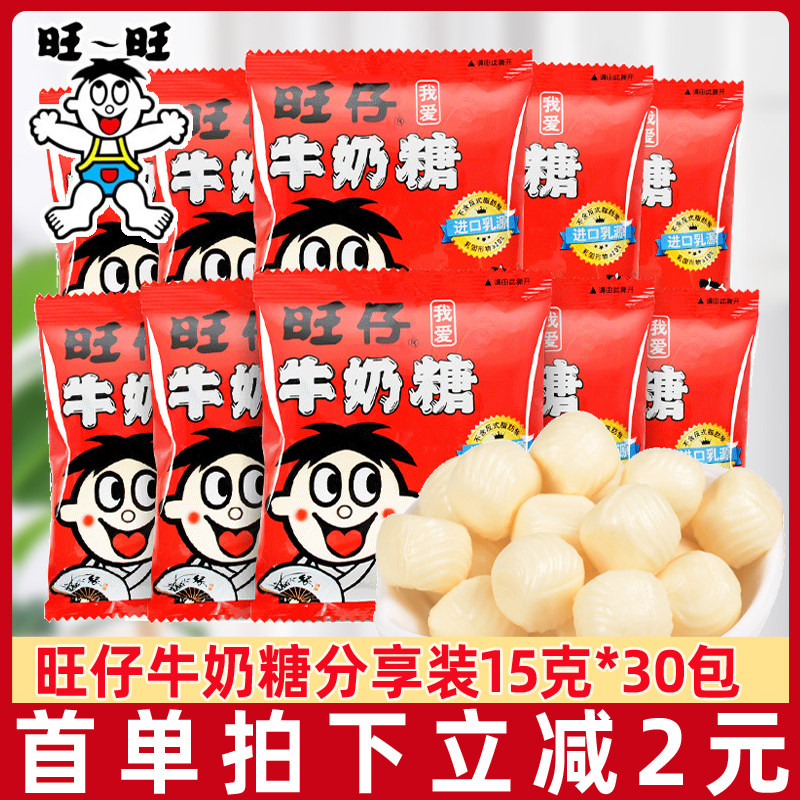 Wang Wangwang Calf Milk Sugar Small Package 15g * 30 Package Wholesale Wedding Celebration candy Little Packaged Year Goods Snack-Taobao