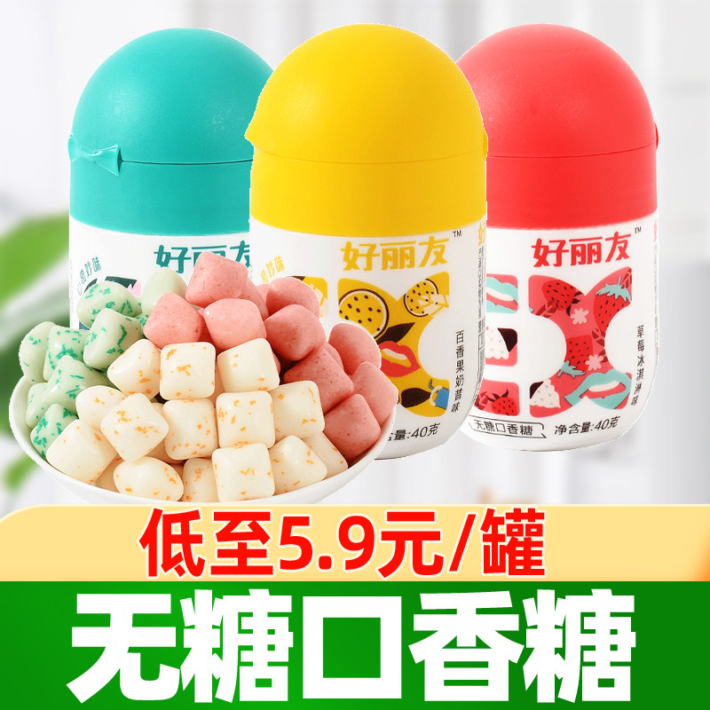 Hollywood Sugar Free Gum Xylitol 3 bottles passion fruit milkshake flavored strawberry mint green tea flavor ex bubble gum