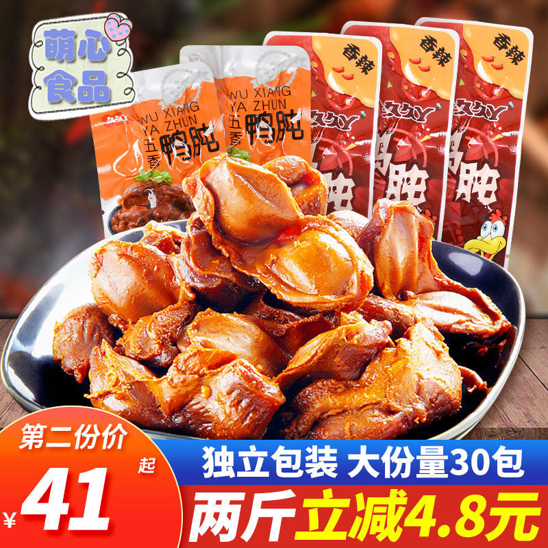 Long time girl Ducks Gizzard 500g Small Packaging Spicy Duck Gizzard Liver Duck Gizzard Gizzard Gizzard Snack Food Office Snacks Snack Casual Food