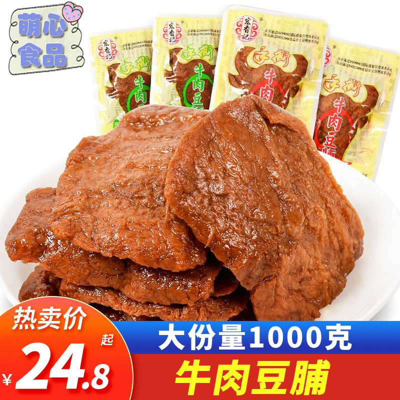 Macro Notes Hands Torn Beef Bean Pri 2 Bags Vegetarian Meat Dried Beef Bean Curd Office Casual Snacks Snack