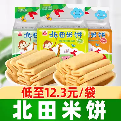 Taiwan Kitada rice cake 100g * 12 bags whole box Milk egg yolk flavor energy bar brown rice roll children snack snack snack